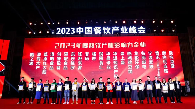 Z6�����Ƽ��ٻ�2023��Ȳ�����ҵӰ������ҵ������������������������ɫ��̼��Ʒ����ҵȨ���Ͽ�
